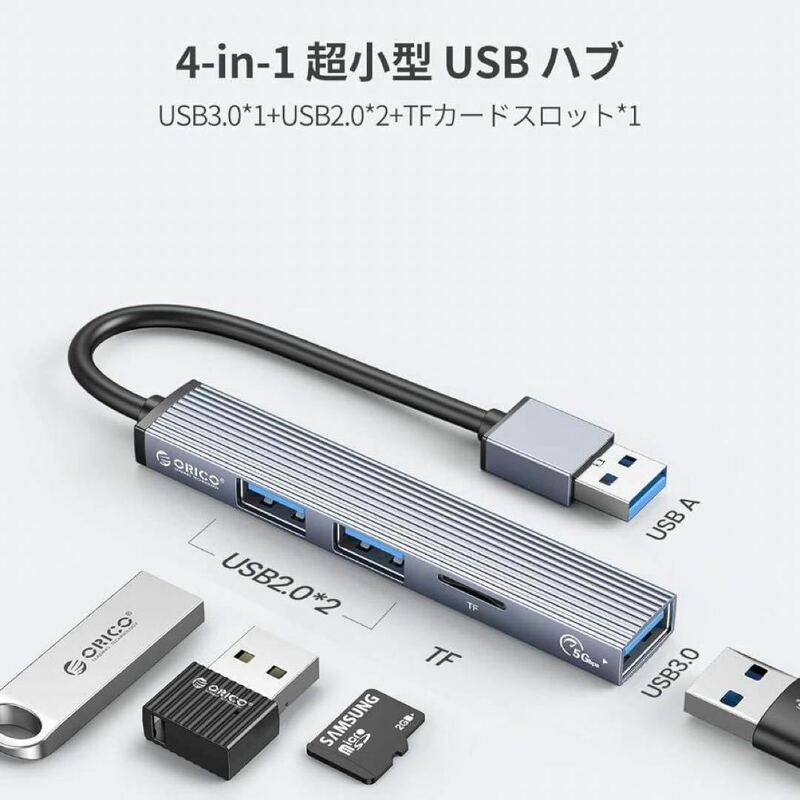即日発送USBハブ 4-in-1 USB3.0 USB2.0 Windows MacOS