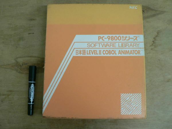 マニュアル PC-9800シリーズ SOFTWARE LIBRARY 日本語LEVEL Ⅱ COBOL ANIMATOR オペレーティングガイド NEC フロッピー付