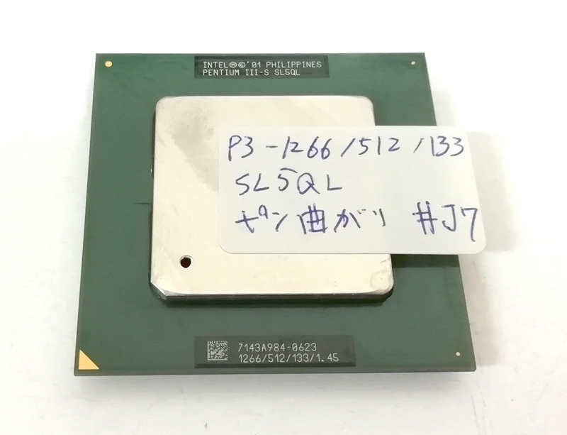 Intel Pentium3 1266MHz/512/133 SL5QL ピン曲がりあり #J7