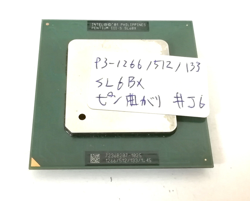 Intel Pentium3 1266MHz/512/133 SL6BX ピン曲がりあり #J6