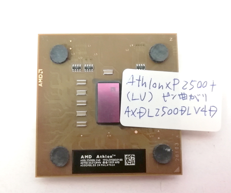 AMD Low-power Athlon XP 2500+ 1833MHz AXDL2500DLV4D