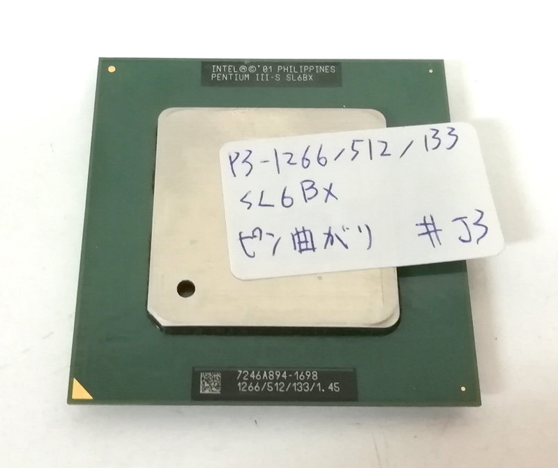 Intel Pentium3 1266MHz/512/133 SL6BX ピン曲がりあり #J3