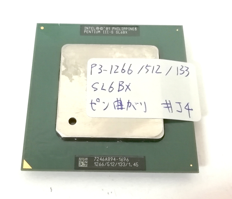 Intel Pentium3 1266MHz/512/133 SL6BX ピン曲がりあり #J4