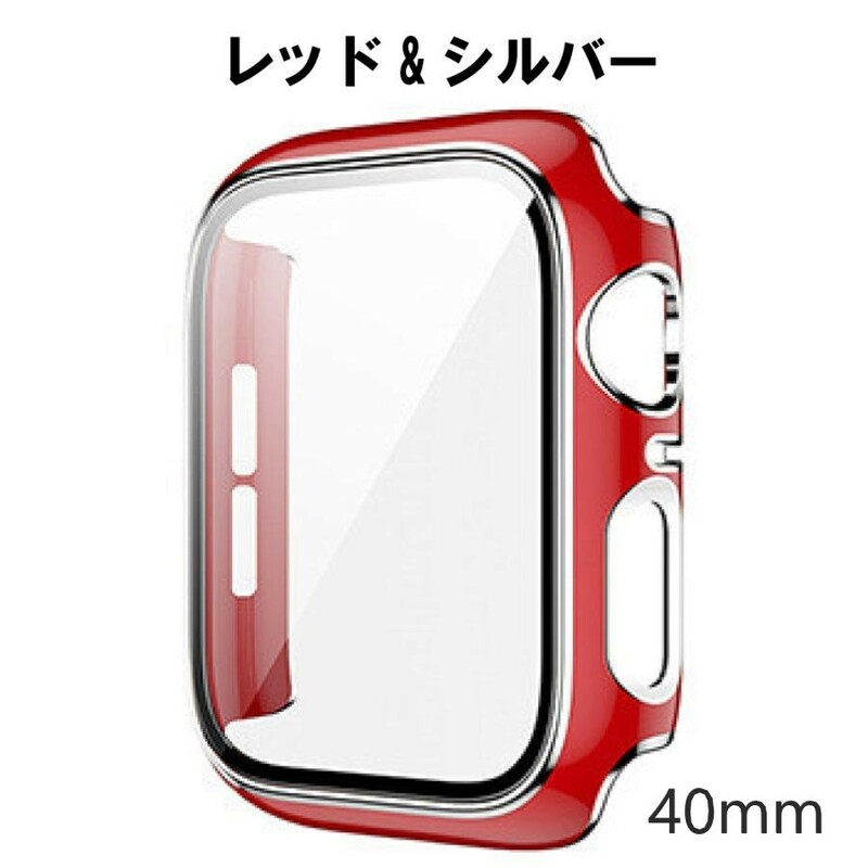 アップルウォッチ カバー 40mm レッド ＆ シルバー Apple Watch 取り付け簡単 超軽量型 画面保護 耐衝撃 Series6 5 4 SE SE2 SE2023