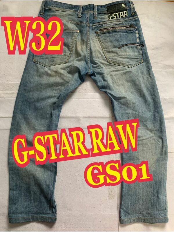 G-STAR RAWジースターロゥ　デニムパンツ　ジーンズ　GS01 W32
