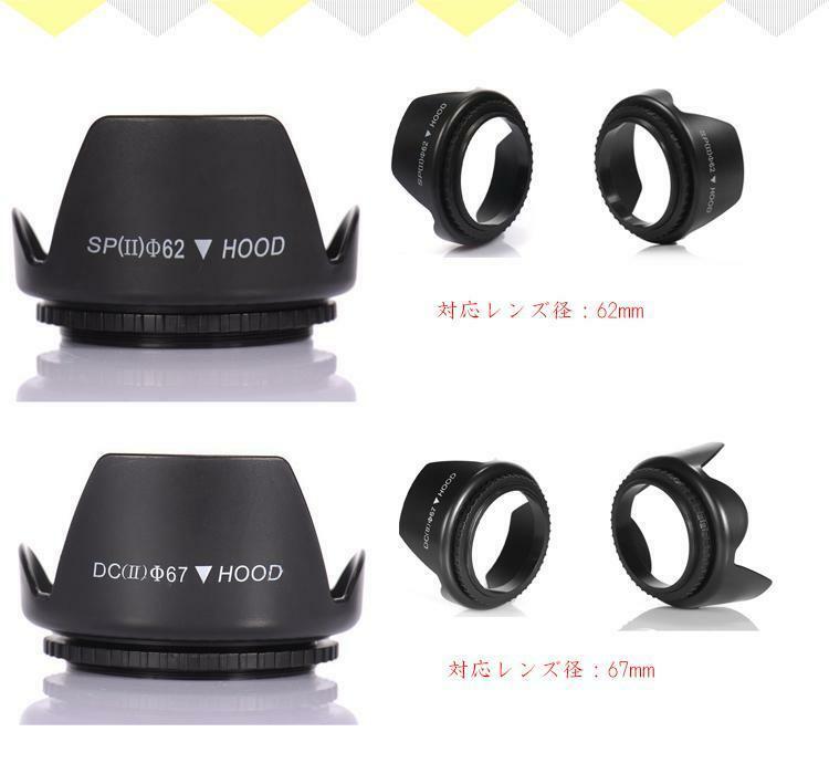標準レンズ 用 花形 レンズフード 互換品 通用品 ねじ込み式 バヨネットフード カメラ 保護レンズSP【II】62mm