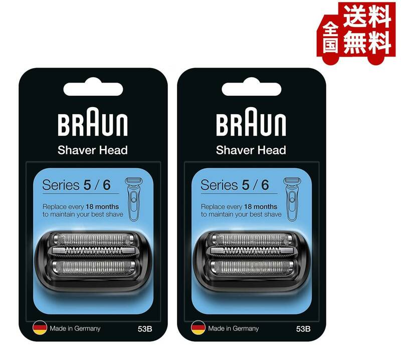 【2個セット】Braun(ブラウン) 純正 53B (F/C53Bの海外版) シリーズ5 6 シェーバー 替刃 網刃・内刃一体型カセット ブラック 黒 送料無料