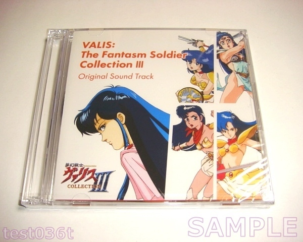 Switch 夢幻戦士ヴァリスCOLLECTION III 特装版 特典 サウンドトラックCD（2枚組）未開封