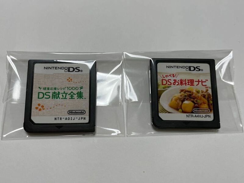 DS ソフト ニンテンドーDS 健康応援レシピ1000 DS献立全集 & しゃべる DSお料理ナビ 2本セット ソフトのみ 起動確認済 3DS オレンジページ