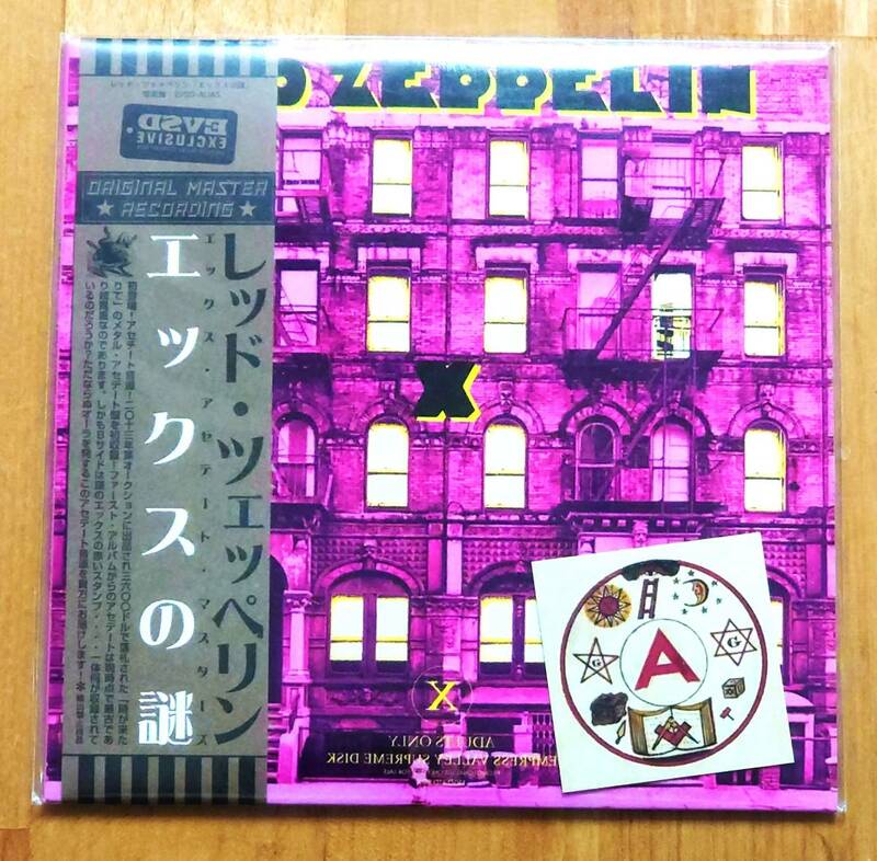 LED ZEPPELIN : X “ACETATE MASTERS”「Xの謎」
