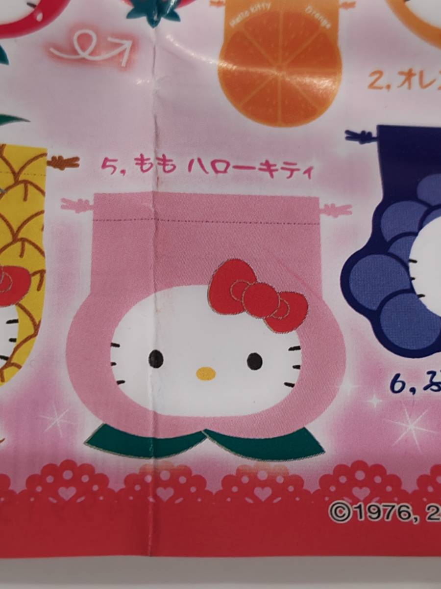 ハローキティ　フルーツきんちゃくコレクション　ももハローキティ