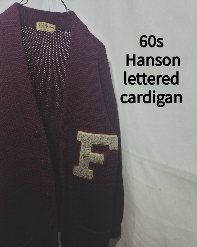 Vintage Hanson lettered cardigan 60s ハンソン レタード ローゲージ ニット カーディガン チャーム付き L相当 アイビー ビンテージ