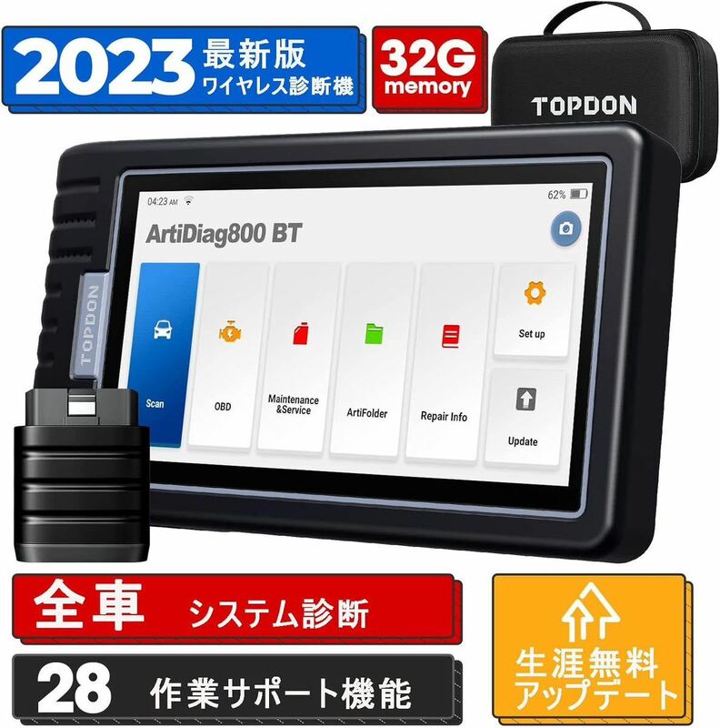 obd2 診断機 日本語 故障診断機 ベンツ BMW ハイブリッド ダイハツ対応 車スキャンツール 全車システム診断 28リセット 輸入車 国産車 12V