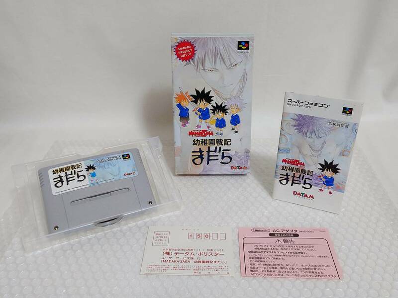 動作品+廃盤品　DATAM POLYSTAR　SFC　MADARA SAGA　幼稚園戦記まだら　データム・ポリスター　スーパーファミコン　マダラ・サーガ