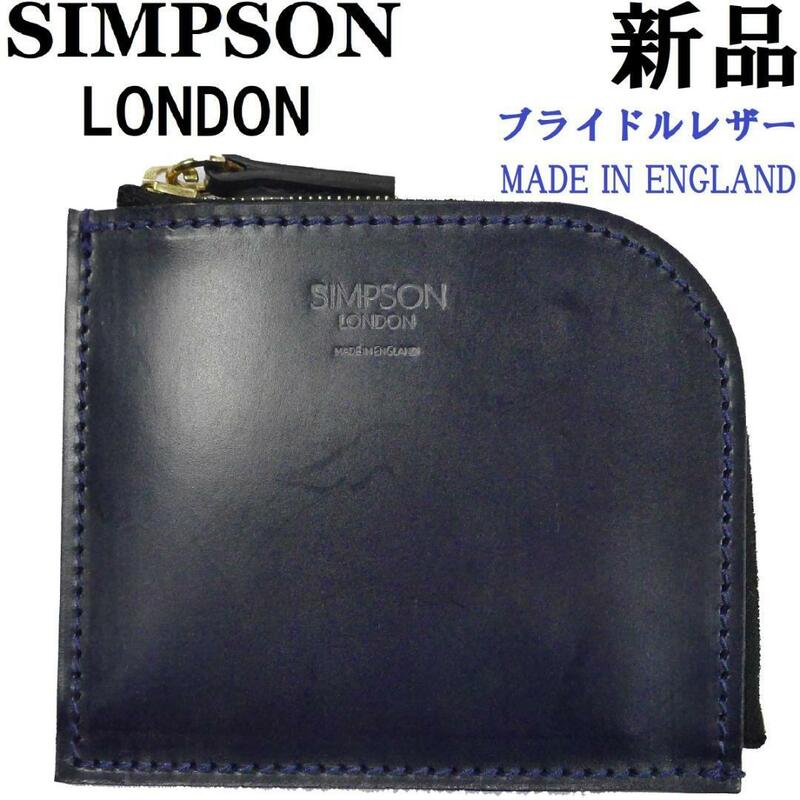 【 新品◆英国製◆元 タナークロール 】シンプソンロンドン ミニ財布 ブライドルレザー 紺 / コインケース 小さい財布 ミニウォレット #210