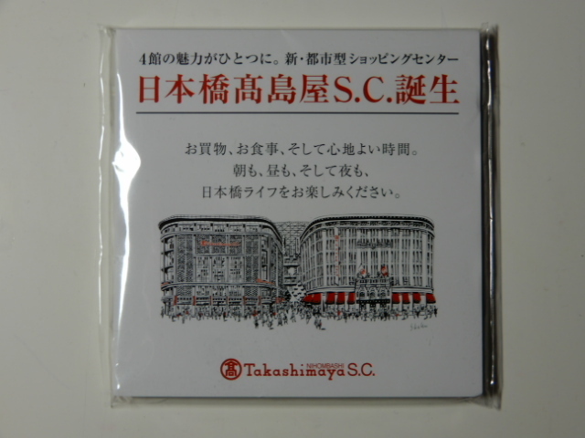 ■非売品・レア 日本橋高島屋S.C OPEN記念メモ帳 NIHONBASHI Takashimaya S.C.タカシマヤ　百貨店/デパート