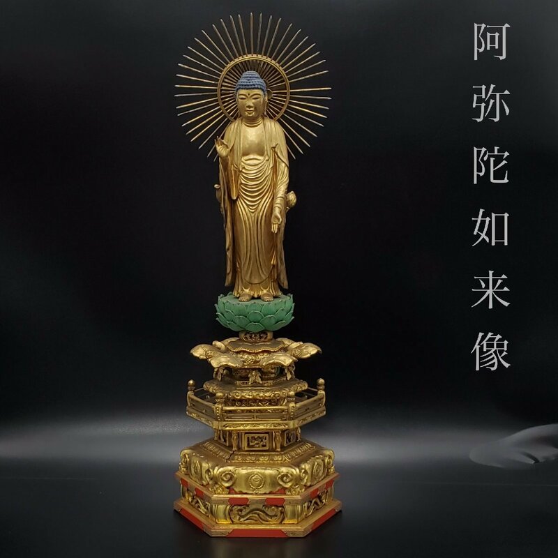 【宝蔵】時代物 仏教美術 阿弥陀如来立像 仏像 置物 木製彫刻 木彫 金彩 高さ約58㎝