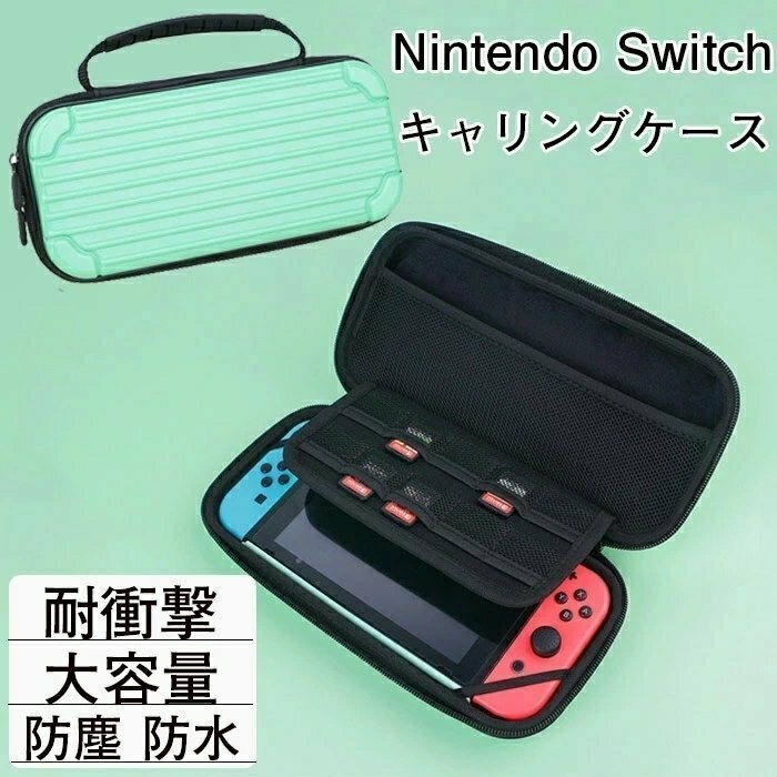 Switch 対応 収納バッグ Nintendo switch 対応 収納ケース ニンテンドース イッチ ライト ケース 任天堂専用 保護ケース (グリーン)