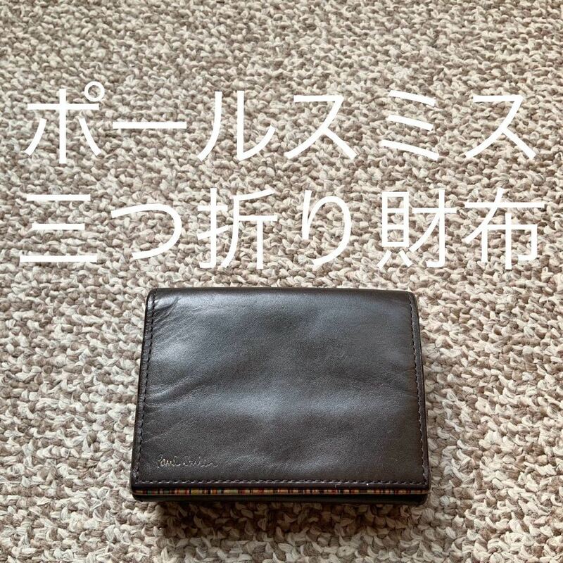 【送料無料】Paul Smith ポールスミス 三つ折り財布 本革 レザー b