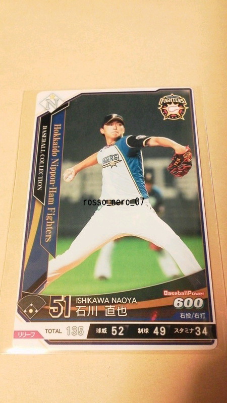 ☆ベースボールコレクション☆N-F051☆石川直也☆北海道日本ハムファイターズ☆ノーマル☆星1☆BASEBALLCOLLECTION☆BBC☆KONAMI☆コナミ☆