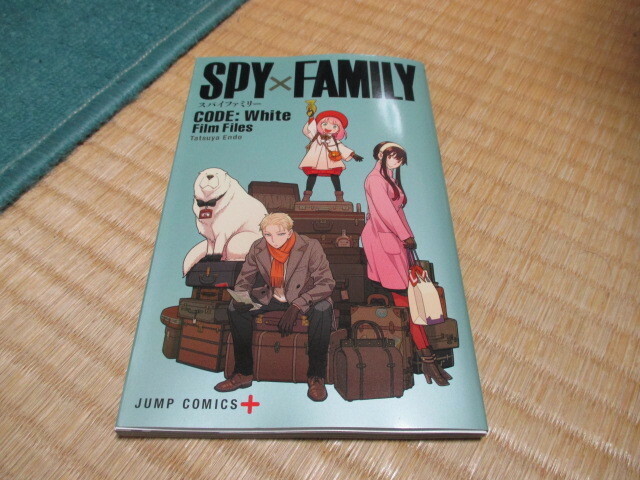 劇場版『SPY×FAMILY CODE: White』★入場者特典 ★小冊子【SPY×FAMILY CODE: White Film Files】★未使用