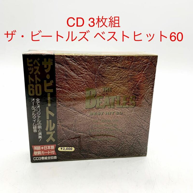 ★AG913★ CD 3枚組 ビートルズ ベストヒット60 美品