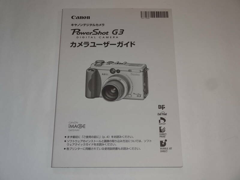 CANON PowerShot G3 カメラユーザーガイド 説明書 日本語 送料無料