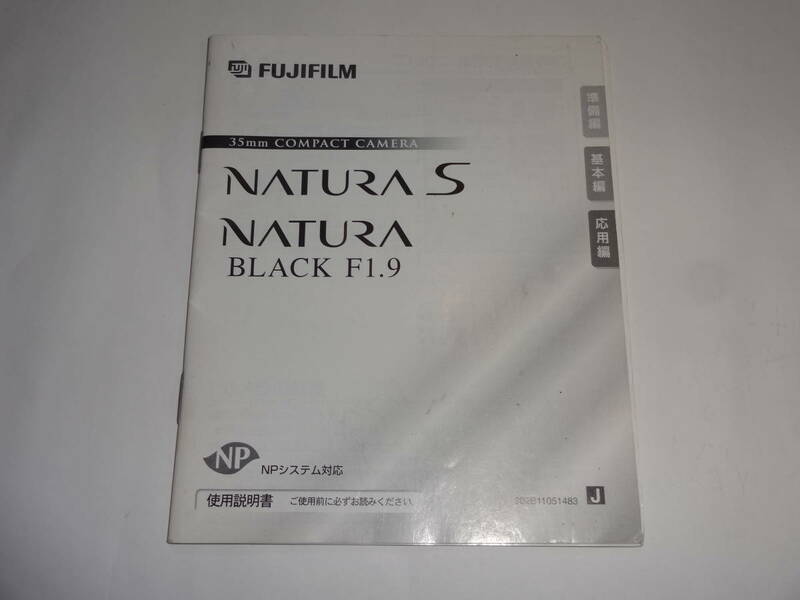 FUJIFILM NATURA S／NATURA BLACK F1.9 使用説明書 日本語 送料無料