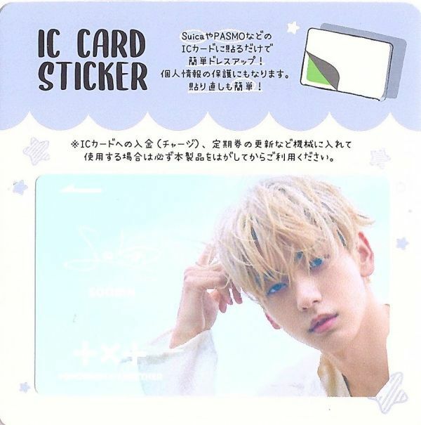 韓国　K-POP☆TOMORROW X TOGETHER 　TXT ティーバイティー　スビン☆IC CARD STICKER カードステッカー　SUICA　ステッカー　7-5