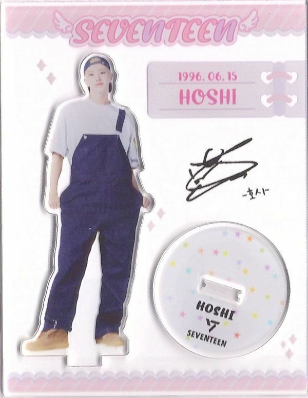 韓国　K-POP☆SEVENTEEN セブンティーン　HOSHI ホシ☆アクリルスタンド　アクスタ　RU-5-57