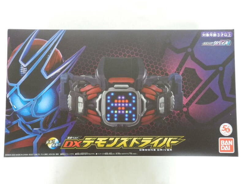 068D744L♪ 仮面ライダーリバイス 変身ベルト DXデモンズドライバー (プレミアムバンダイ限定) 中古 動作OK 難あり