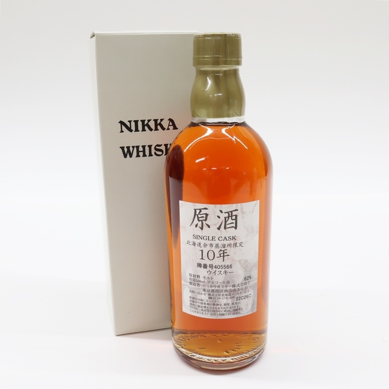  古酒 北海道民様限定発送 ニッカウイスキー 北海道余市蒸溜所限定 原酒 10年 500ml 62% 未開栓 箱付 シングルカスク 