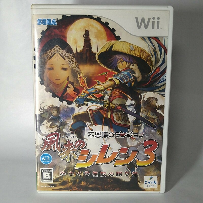 【Wiiソフト】 　風来のシレン3　管理No.2-025