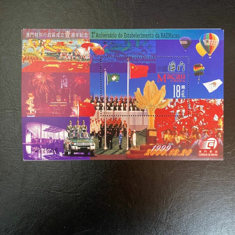 格安　中国マカオ切手　2000年発行　マカオ特別行政区成立1周年　金箔　小型シート　未使用　美品