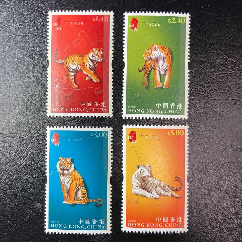 格安　中国香港切手　2010年発行　年賀　未使用　美品
