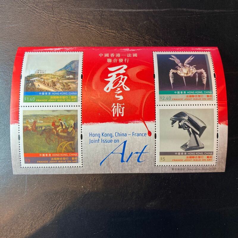 格安　中国香港切手　2012年発行　芸術　小型シート　蛍光印刷　未使用　美品