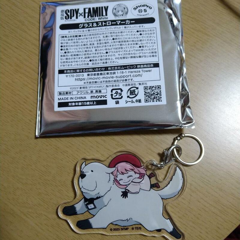 アーニャ＆ボンドストローマーカー劇場版SPY×FAMILYCODE: White