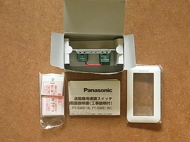 パナソニック Panasonic 送風機用速調スイッチ FY-SW81W 未使用品