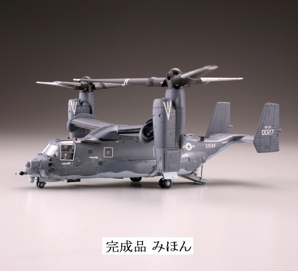 ◆ TOMYTEC HC204 技MIX 1/144 CV-22B オスプレイ U.S.第71特殊作戦飛行隊(カートランド空軍基地) 未組立 彩色済み ◆ - 1個のみ -