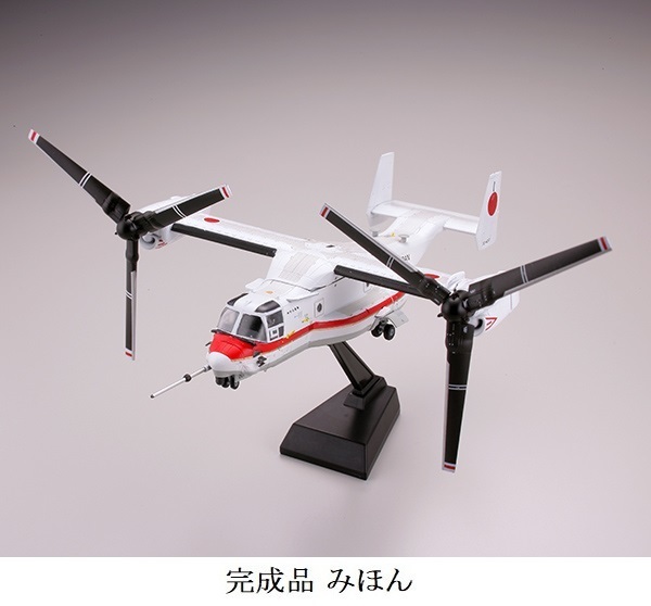 ◆ TOMYTEC HC206 技MIX 1/144 MV-22B オスプレイ 仮想海自 第62航空隊(厚木基地) / 仮想空自 第701飛行隊(松島基地) 未組立 彩色済み