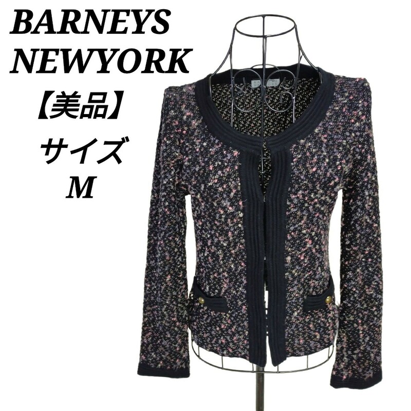 バーニーズニューヨーク BARNEYSNEWYORK【M】クルーネックニットカーディガントップス フック留め 美品 レディース