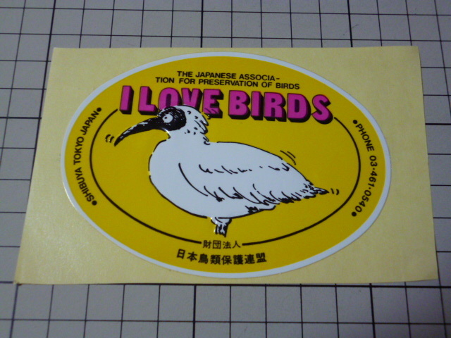 正規品 I LOVE BIRDS ステッカー (101×73mm) 日本鳥類保護連盟