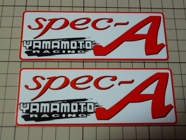 正規品 YAMAMOTO RACING spec-A ステッカー 2枚 (123×44mm) ヤマモト レーシング スペックA
