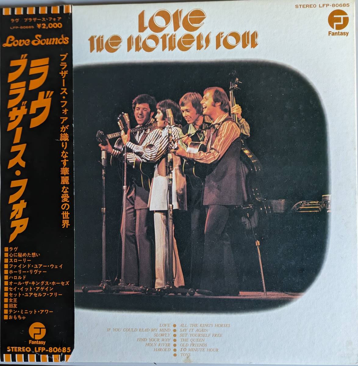 美盤・帯付き　ブラザース・フォア　LPレコード「ラブ　ブラザース・フォア」