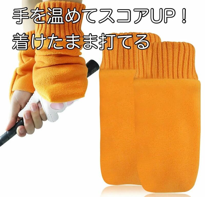 ゴルフ ミトン グローブ M オレンジ 防寒 両手 新品 ラウンド 練習 左右 