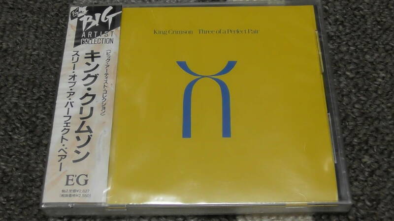 King Crimson / キング・クリムゾン ～ Three Of A Perfect Pair / スリー・オブ・ア・パーフェクト・ペアー