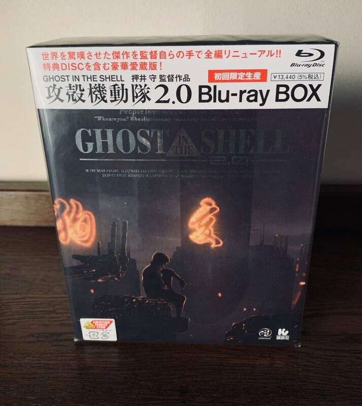 未開封 GHOST IN THE SHELL/攻殻機動隊2.0 Blu-ray BOX 【初回限定生産】