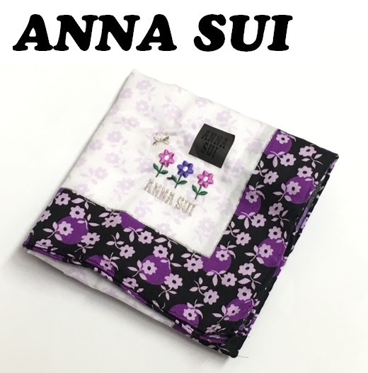 【ANNA SUI】(NO.1652)アナスイ ハンカチ　花柄　花刺繍　ホワイト×パープル系　未使用　50cm