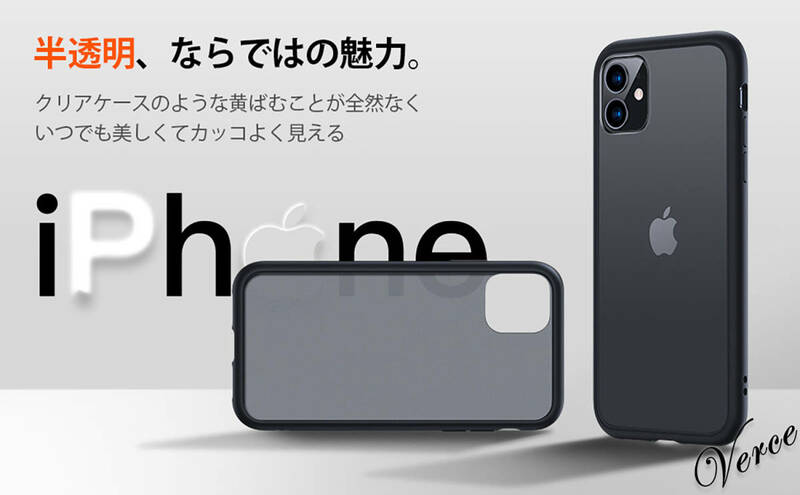 TORRAS マット感 半透明 ブラック iPhone 11 ケース 6.1インチ 耐衝撃 黄変防止 SGS認証 米軍MIL規格 ストラップホール カバー