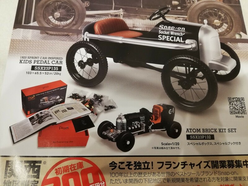 ★新品未使用品★激レア スナップオン　ATOM BRICK KIT SET スペシャルボックス ブック付 レゴブロック ミニカー LEGO レースカー★